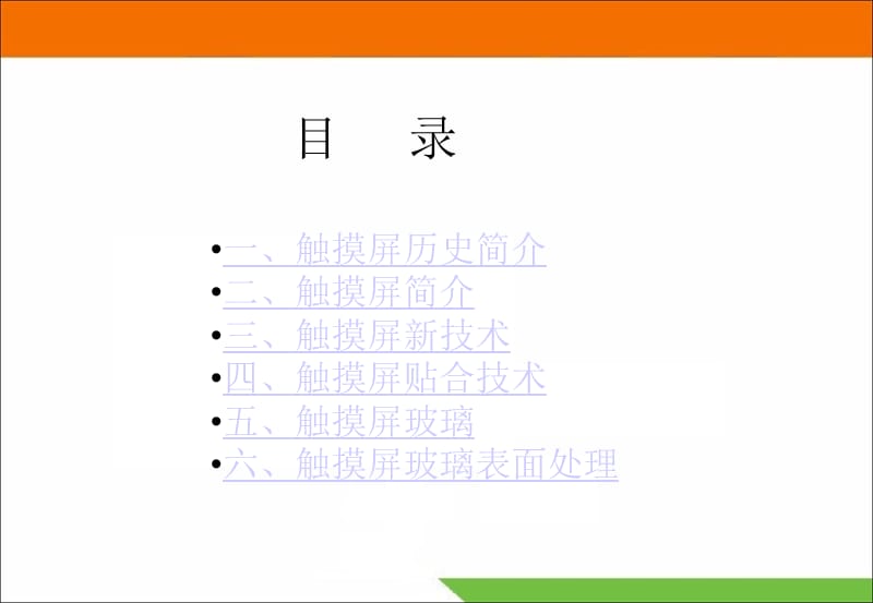 《TP技术详解I》PPT课件.ppt_第2页