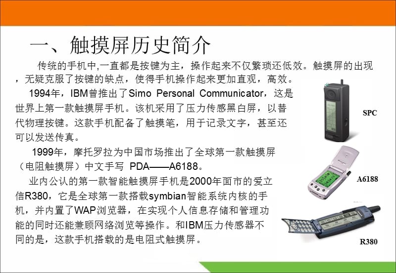 《TP技术详解I》PPT课件.ppt_第3页