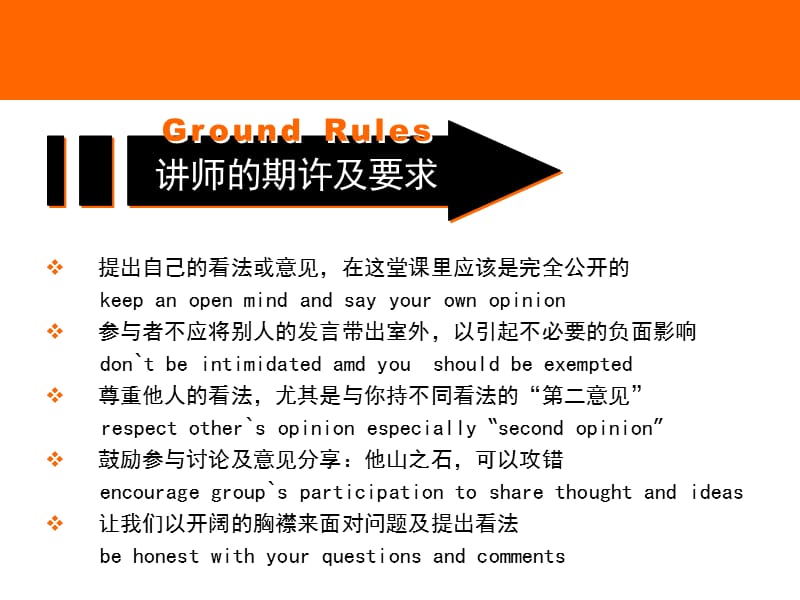 项目管理ppt28-项目的计划.ppt_第3页