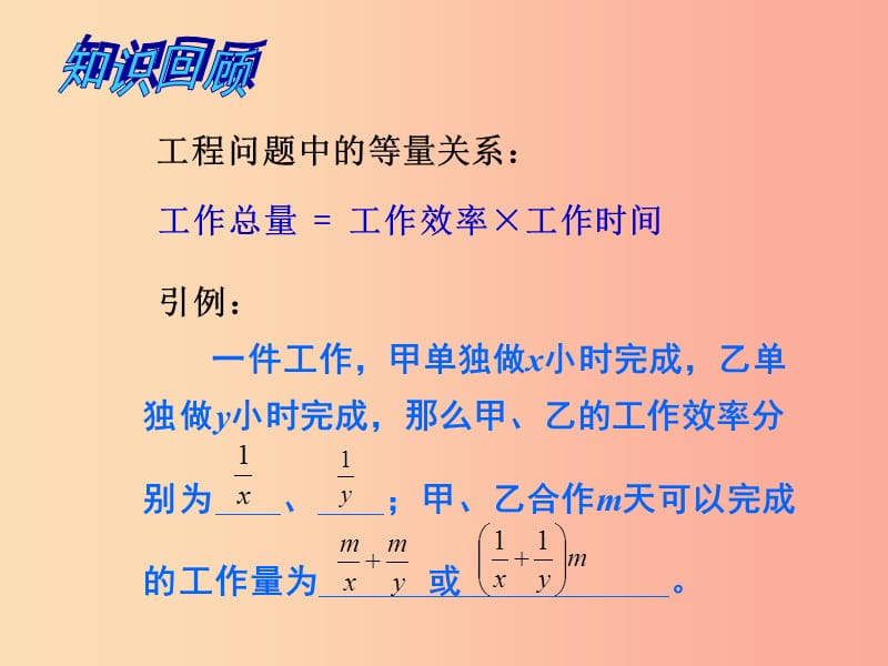 七年级数学上册 第七章 一元一次方程 7.4 一元一次方程的应用（第4课时）课件 （新版）青岛版.ppt_第3页