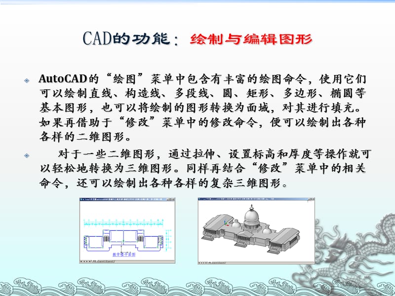 AutoCAD用户界面及基本.ppt_第2页