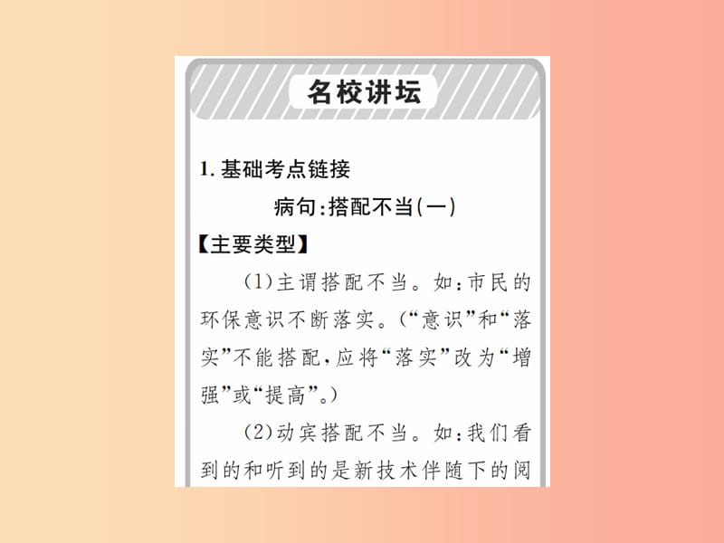 2019年九年级语文上册第一单元第2课致橡树习题课件语文版.ppt_第2页