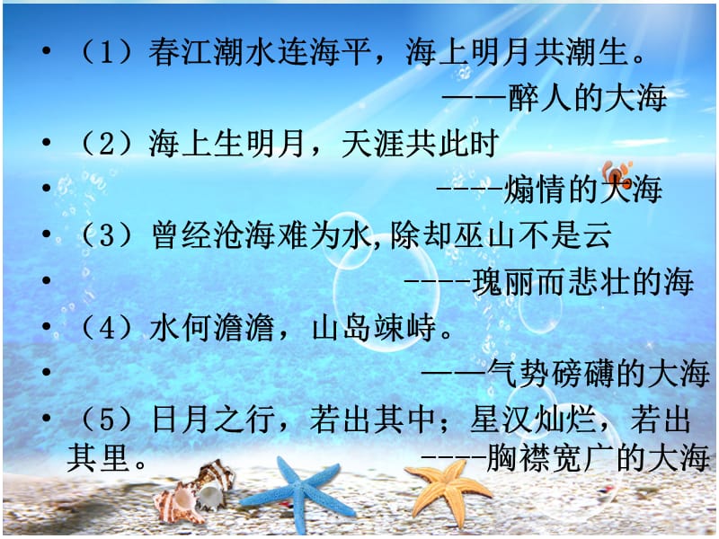 海洋21世纪的希望.ppt_第3页