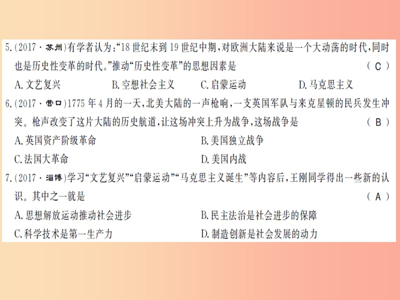 2019年秋九年级历史上册 第六七单元 综合测评卷习题课件 新人教版.ppt_第3页