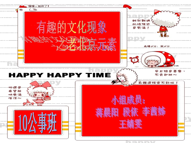 《有趣的文化现象》PPT课件.ppt_第1页