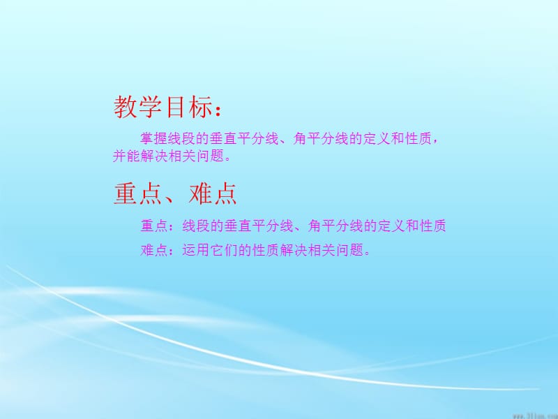 轴对称的认识简单的轴对称图形.ppt_第2页