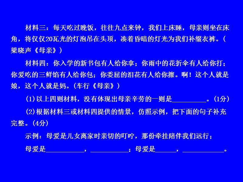 2012语文复习资料包14综合性探究.ppt_第3页