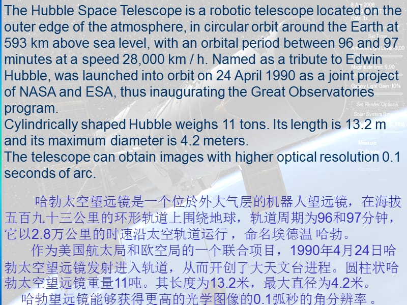 2013哈勃望远镜的宇宙.ppt_第3页