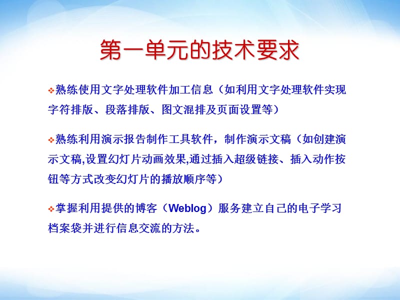 《认识信息世界》ppt课件高中信息技术.ppt_第3页