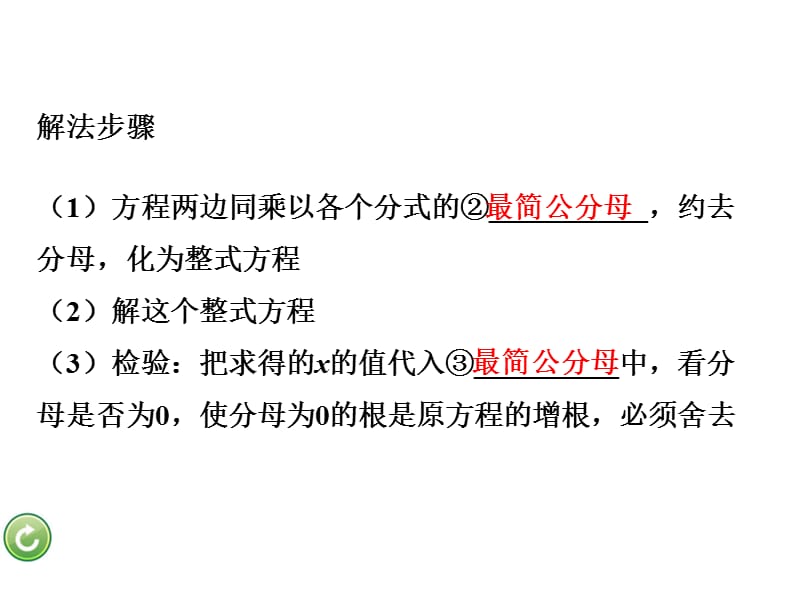 2016重庆中考试题研究(数学)课件：第二章第三节.ppt_第3页