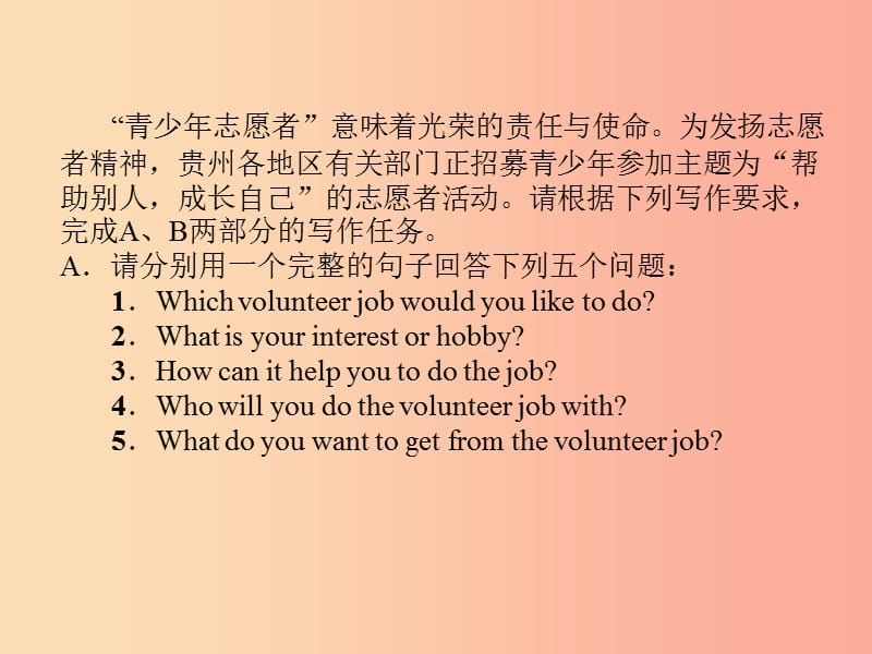 （贵阳专版）2019中考英语复习 第6部分 经典范文必背 主题写作1 青少年志愿者课件.ppt_第2页