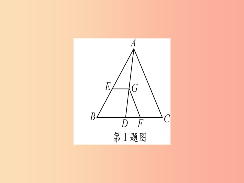 （宁夏专版）2019中考数学复习 第1轮 考点系统复习 第4章 三角形 第5节 相似三角形（作业）课件.ppt_第3页