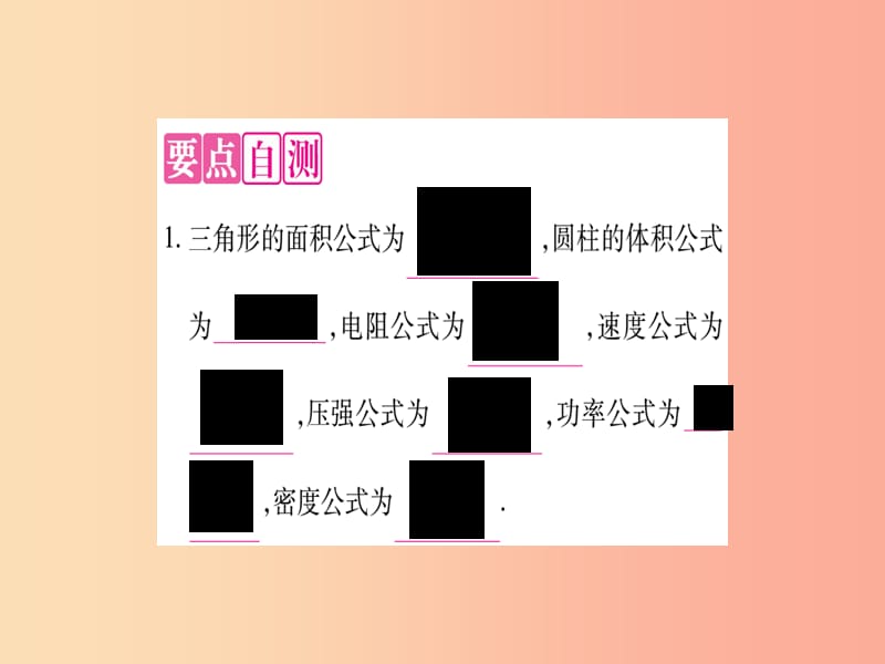 2019秋九年级数学上册 第六章 反比例函数 6.3 反比例函数的应用作业课件（新版）北师大版.ppt_第2页