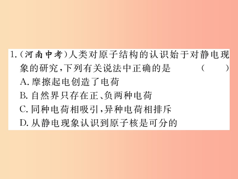 九年级物理全册 第十四章 了解电路小结与复习习题课件 （新版）沪科版.ppt_第2页