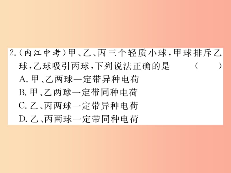 九年级物理全册 第十四章 了解电路小结与复习习题课件 （新版）沪科版.ppt_第3页