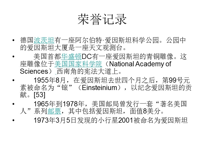 《伟大的唯一的他》PPT课件.ppt_第3页