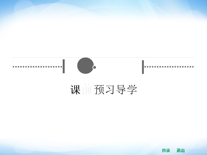 高二化学人教版选修三同步课件电负性.ppt_第2页