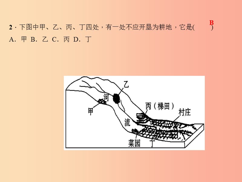 八年级地理上册滚动专题训练二自然资源与经济发展习题课件 新人教版.ppt_第3页