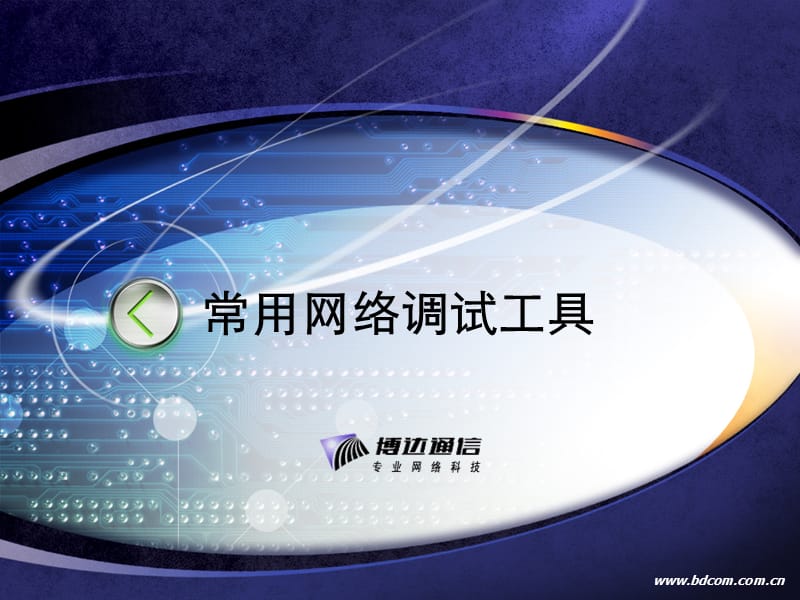 近10年考研政治社会主义改造理论题目.ppt_第1页