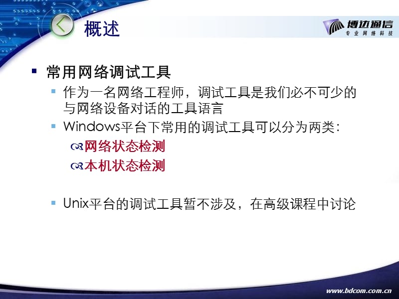 近10年考研政治社会主义改造理论题目.ppt_第3页