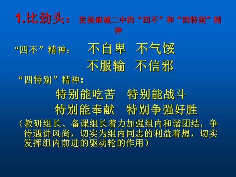 高三物理教学论文复习的构想与措施.ppt_第3页