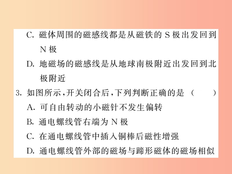 2019秋九年级物理上册 优生培养计划六习题课件（新版）教科版.ppt_第3页