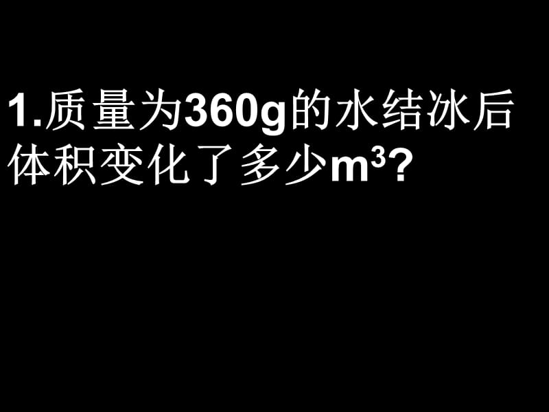 专题一力的概念重力、受力分析.ppt_第2页