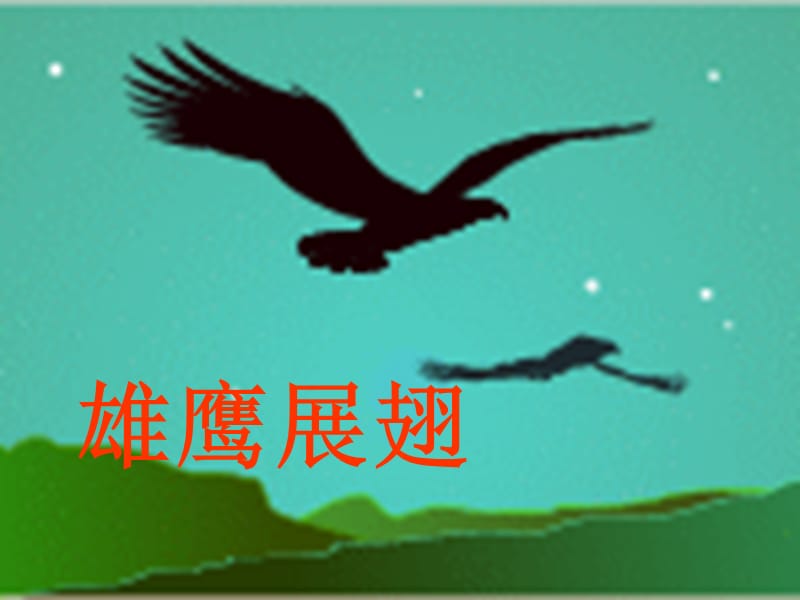 2011年高考语文考前指导.ppt_第1页