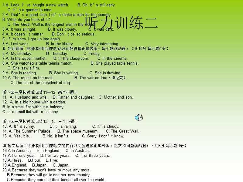 2011年四川高考数学试题(理科).ppt_第3页