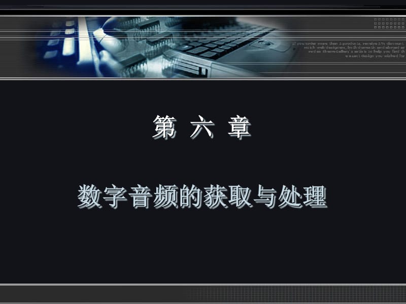 《多媒体技术及应用》第六章.ppt_第2页