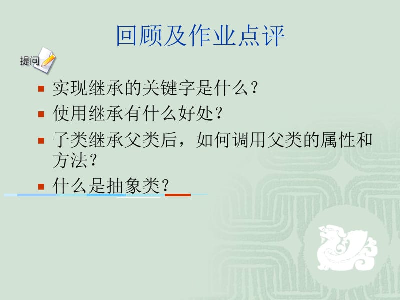 《Java程序设计》PPT课件.ppt_第2页