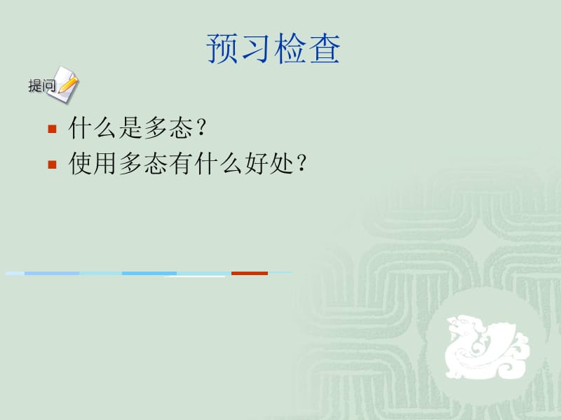 《Java程序设计》PPT课件.ppt_第3页