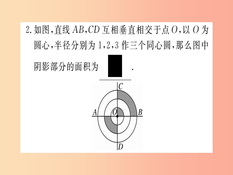 2019春九年级数学下册 第3章 圆 3.2 圆的对称性习题讲评课件（新版）北师大版.ppt_第3页