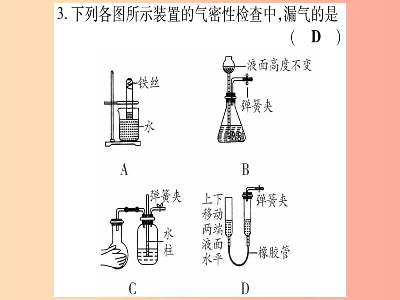 2019年秋九年级化学全册 双休滚动作业（5）习题课件鲁教版.ppt_第2页