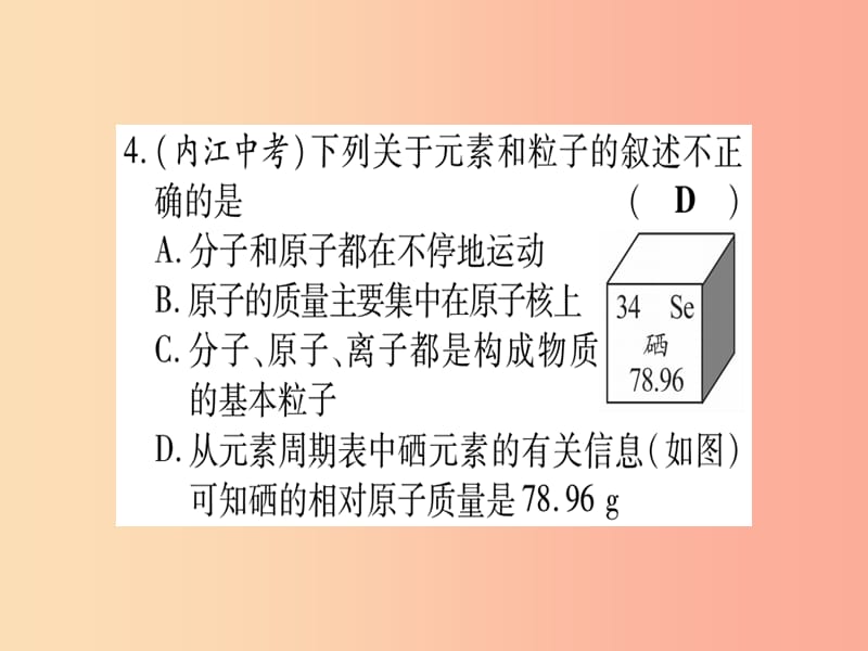 2019年秋九年级化学全册 双休滚动作业（5）习题课件鲁教版.ppt_第3页