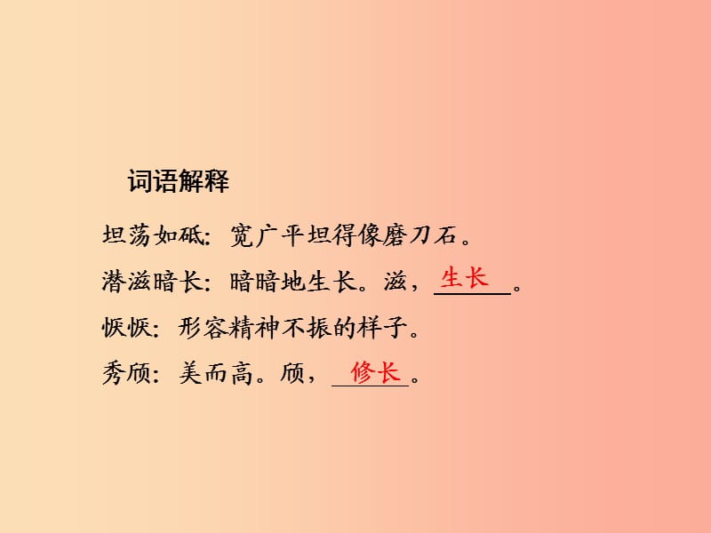 2019年八年级语文上册第四单元14白杨礼赞课件新人教版.ppt_第3页