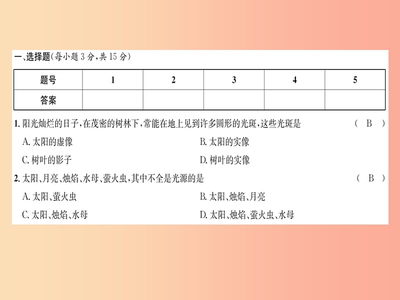 （山西专版）2019年八年级物理上册 周测试（第4章 第1-2节）作业课件 新人教版.ppt_第2页