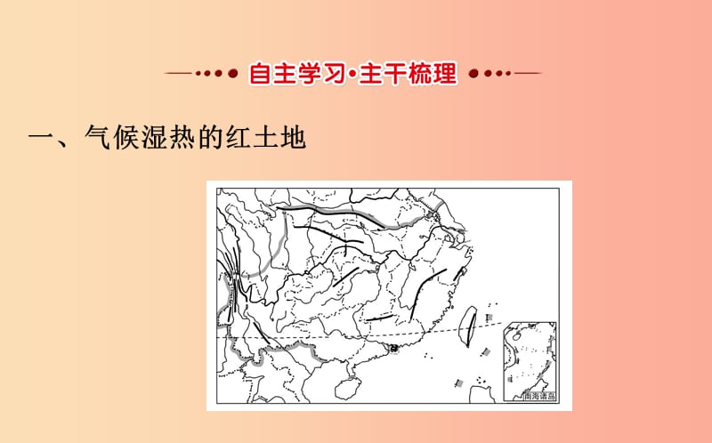 八年级地理下册 7.2 鱼米之乡——长江三角洲地区习题课件2 新人教版.ppt_第3页