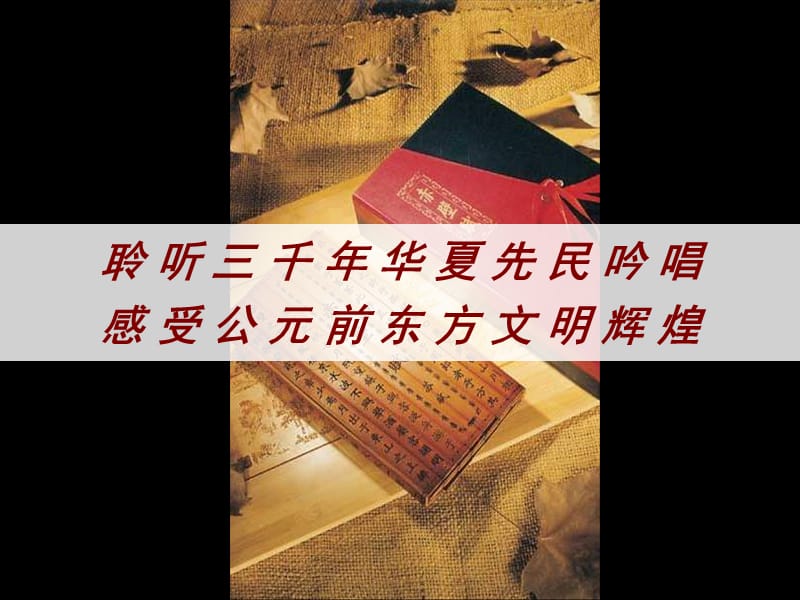 高一语文《邶风氓》课件.ppt_第1页