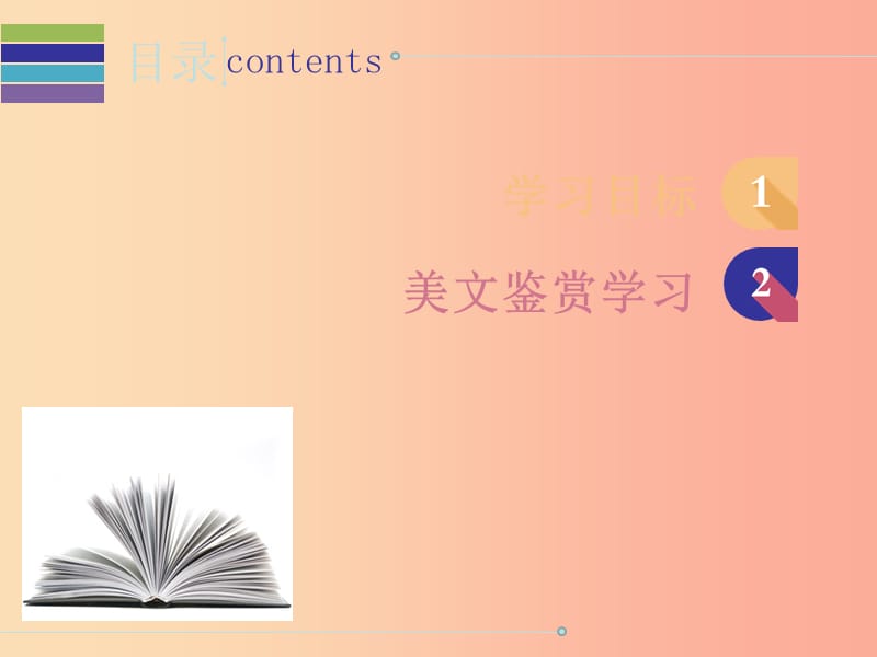 2019秋八年级英语上册 Unit 2 How often do you rcise Period 4预习案（Writing）课件 新人教版.ppt_第2页