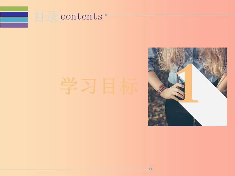 2019秋八年级英语上册 Unit 2 How often do you rcise Period 4预习案（Writing）课件 新人教版.ppt_第3页