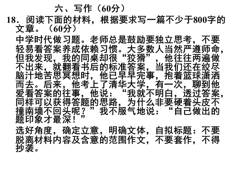 高1三语文测试题.ppt_第3页