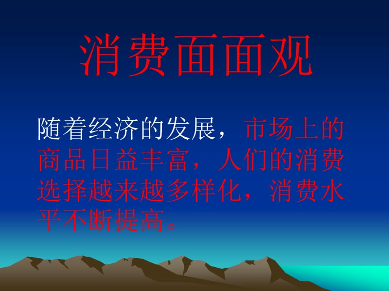 《消费烦恼我有招》PPT课件.ppt_第2页