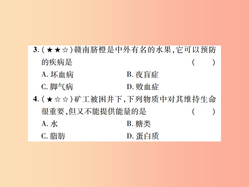 中考江西专用2019中考生物同步高效集训十一课件.ppt_第3页