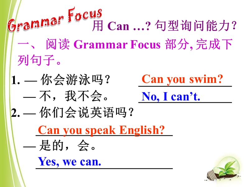 Can…句型english.ppt_第3页