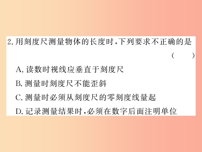 2019秋八年级物理上册 复习一 走进实验室 运动与能量习题课件（新版）教科版.ppt_第3页