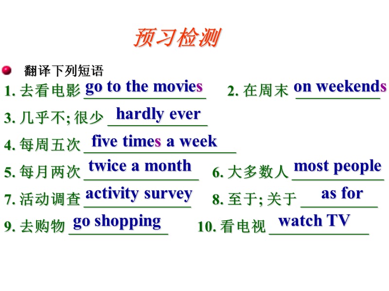 秋季八年级英语上册.ppt_第2页