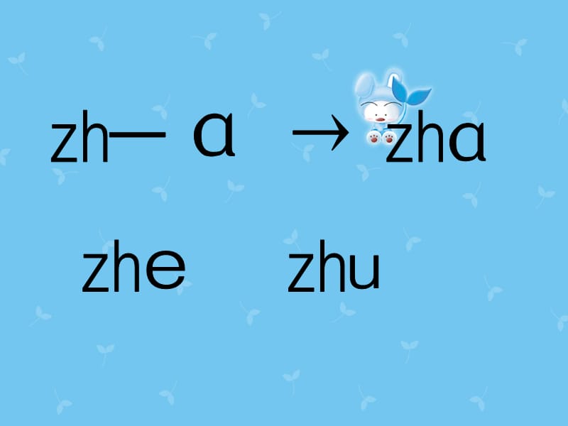 《zhchsh汉语拼音》PPT课件.ppt_第3页