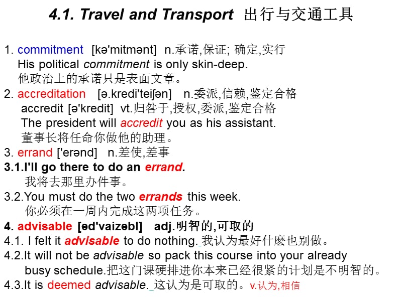 BEC-口试必备-UnitFou.ppt_第2页