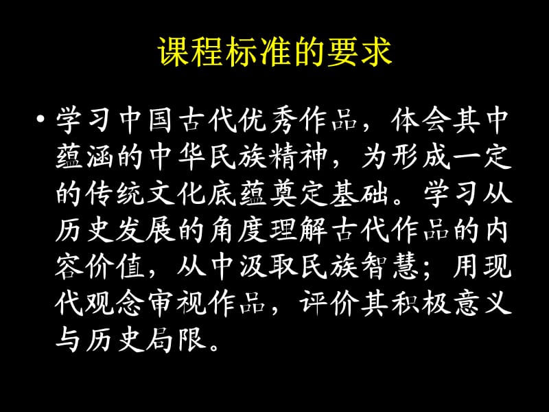 《文言文阅读教学》PPT课件.ppt_第2页